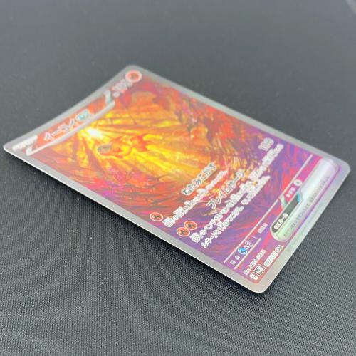 イーユイex ポケモンカード SAR