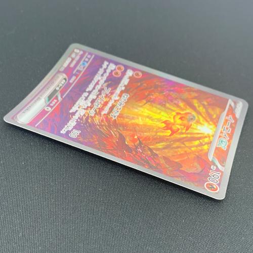 イーユイex ポケモンカード SAR