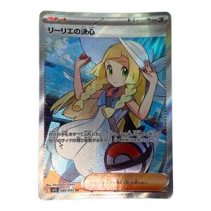 リーリエの決心 ポケモンカード SR