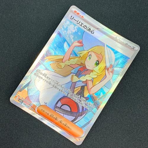 リーリエの決心 ポケモンカード SR