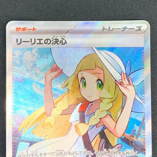 リーリエの決心 ポケモンカード SR｜トレファクONLINE