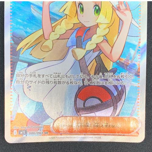 リーリエの決心 ポケモンカード SR｜トレファクONLINE