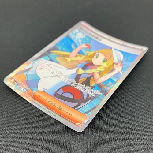 リーリエの決心 ポケモンカード SR