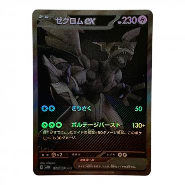 ゼクロムex ポケモンカード 174/086 BWR @｜トレファクONLINE