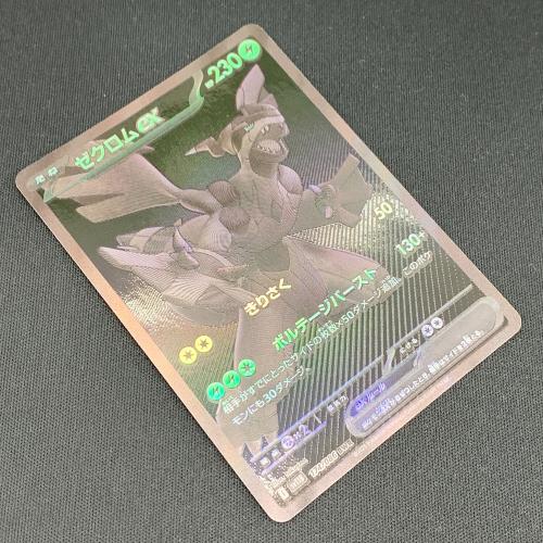 ゼクロムex ポケモンカード BWR @ スカーレット&バイオレット