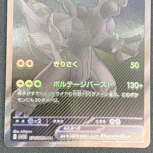 ゼクロムex ポケモンカード BWR @ スカーレット&バイオレット