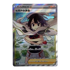 ヒガナの決意 ポケモンカード SR