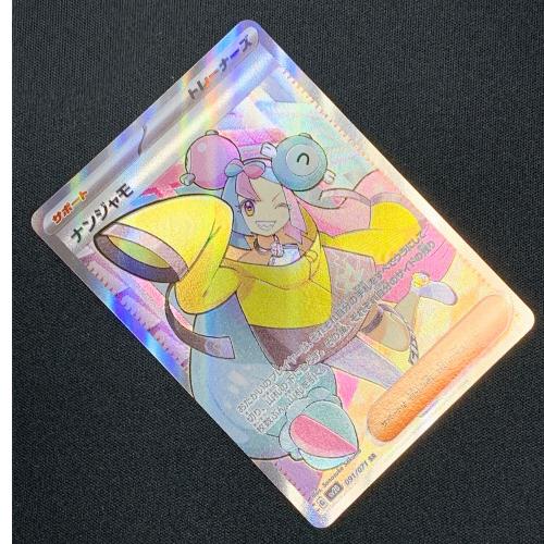 ナンジャモ ポケモンカード SR