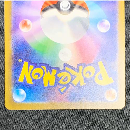 ナンジャモ ポケモンカード SR