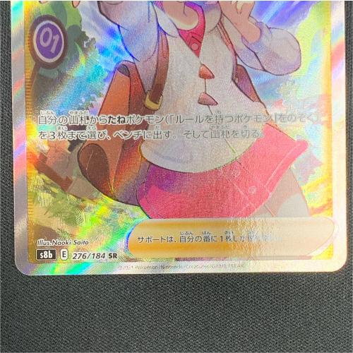 ユウリ ポケモンカード SR