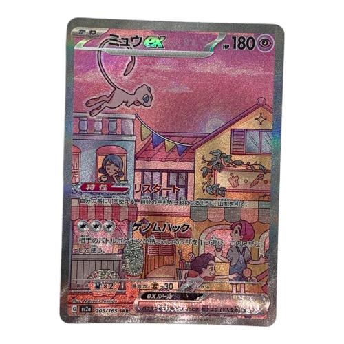 ミュウ ポケモンカード SAR @ スカーレット&バイオレット