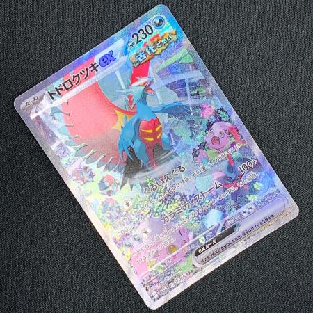 トドロクツキex ポケモンカード SAR｜トレファクONLINE
