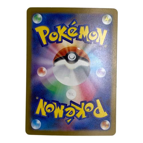 トドロクツキex ポケモンカード SAR