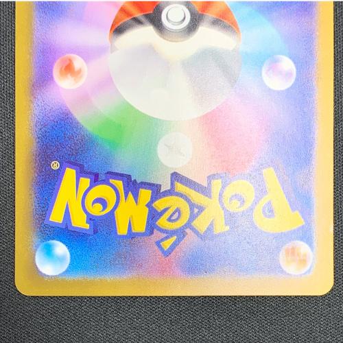 トドロクツキex ポケモンカード SAR