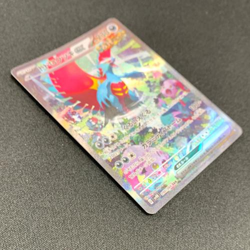 トドロクツキex ポケモンカード SAR