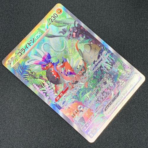 コライドンex ポケモンカード SAR