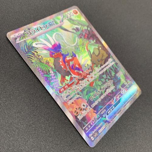 コライドンex ポケモンカード SAR