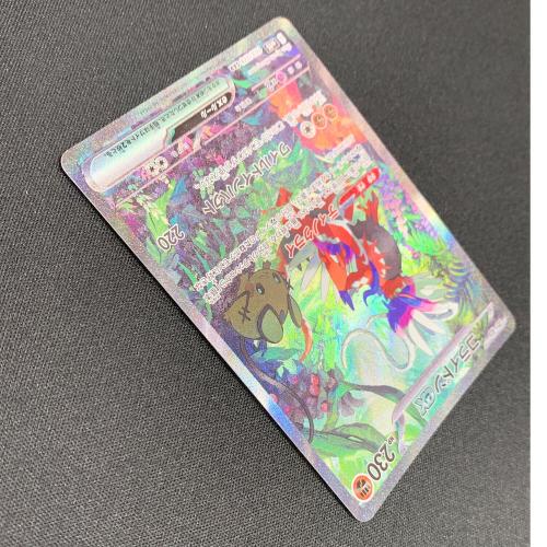 コライドンex ポケモンカード SAR