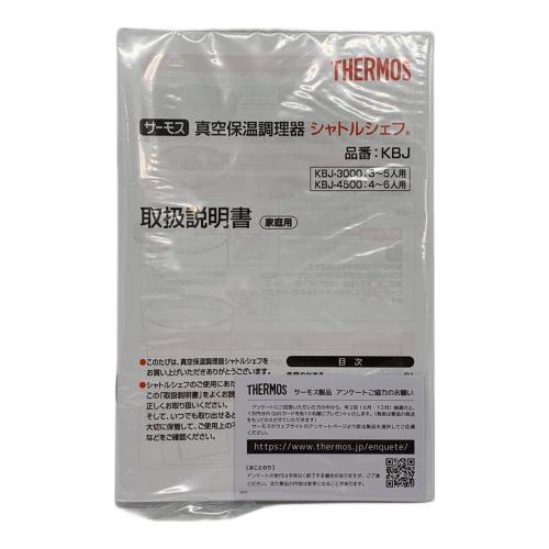 THERMOS (サーモス) 真空保温調理器 KBJ-4500 シャトルシェフ 4.3L (4~6人用) オレンジ