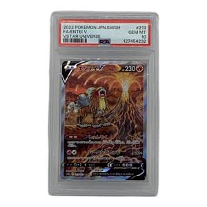 PSA10 エンティV ポケモンカード SAR @