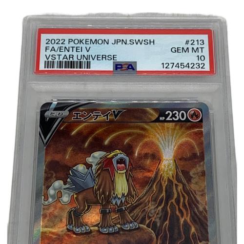 PSA10 エンティV ポケモンカード SAR @