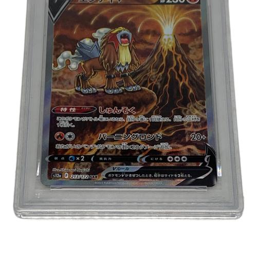 PSA10 エンティV ポケモンカード SAR @