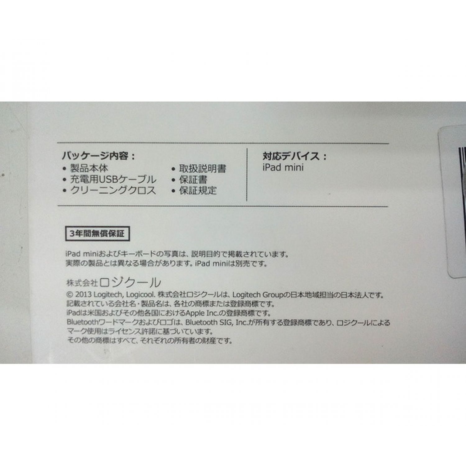 Logicool ロジクール Ultrathin Keyboard Mini Tm715bk Ipad Mini 対応 南柏店 トレファクonline