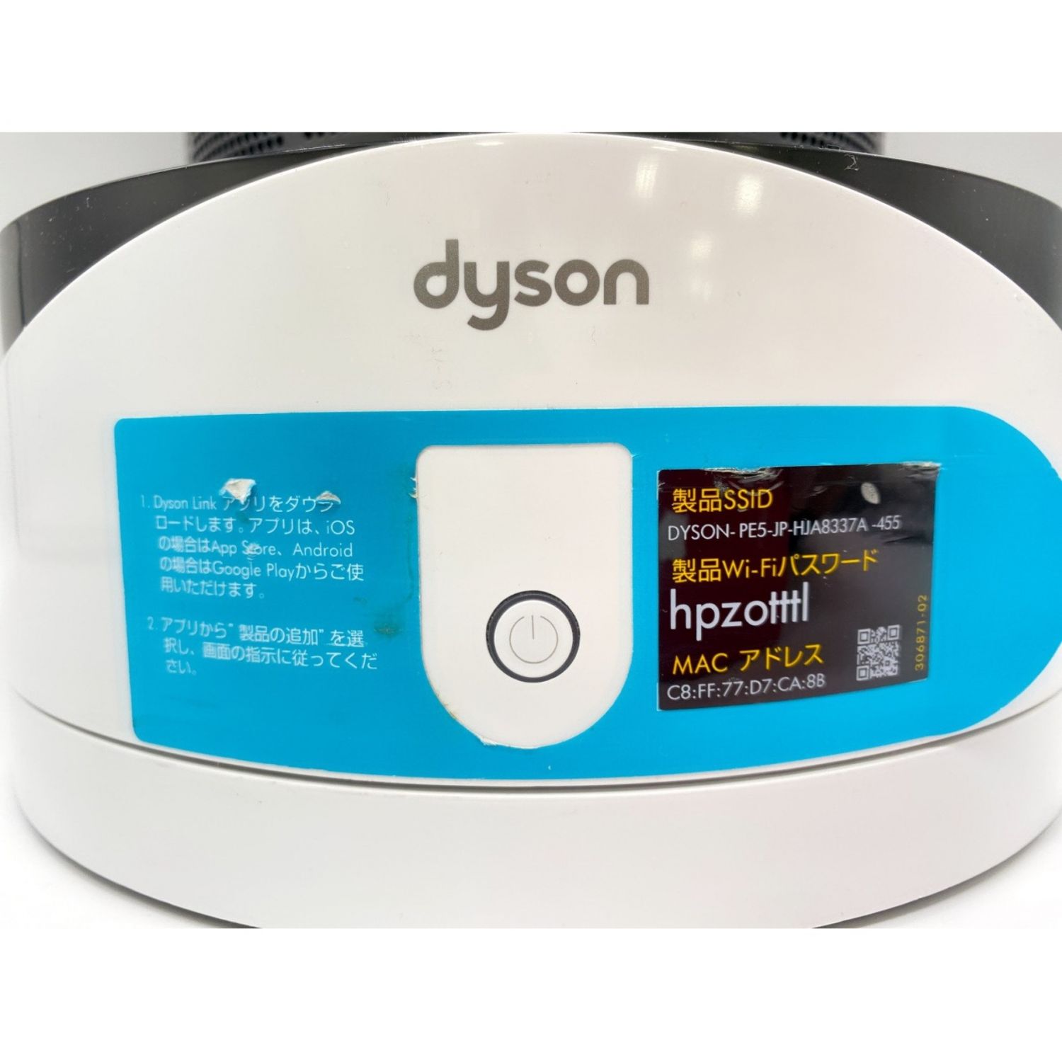 Dyson ダイソン 扇風機 Hp02 リモコン 取扱説明書 程度b 軽度の使用感 トレファクonline