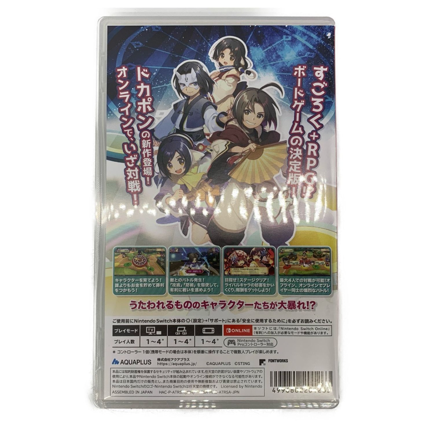 ドカポンup 夢幻のルーレット トレファクonline