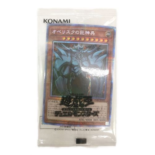 遊戯王 オベリスクの巨神兵 PRISMATIC GOD BOX 未開封