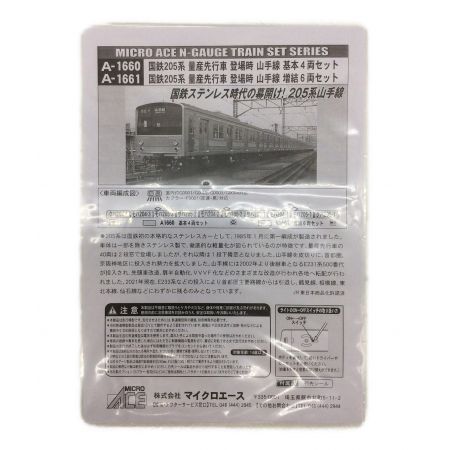 MICRO ACE (マイクロエース) 量産先行車 登場時山手線増結6両セット