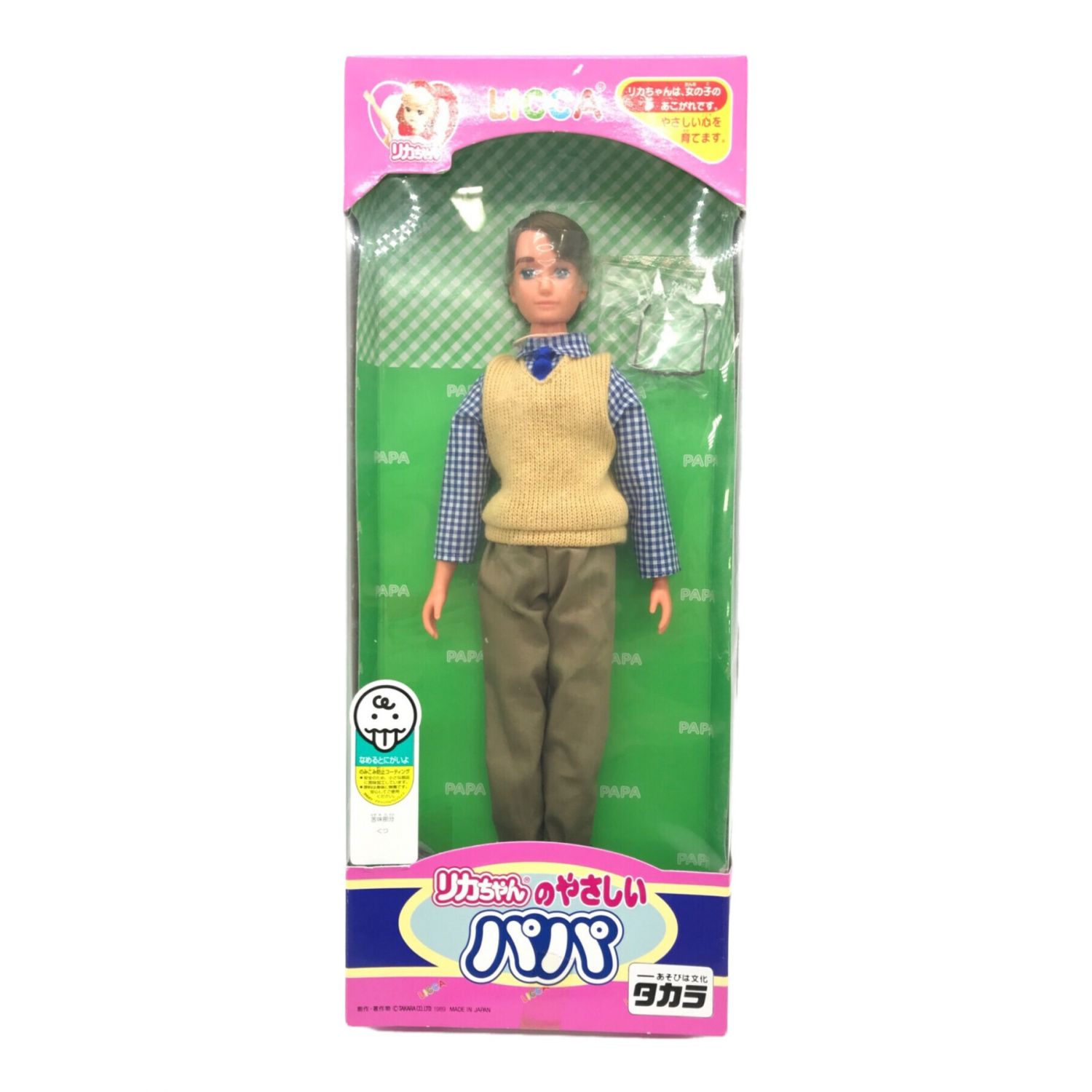 Takara Tomy - 旧タカラ リカちゃん人形 3代目 8体セット デッド