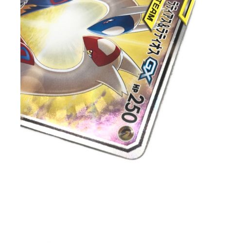 ポケモンカード 105 095 Sr ラティアス ラティオスgx トレファクonline