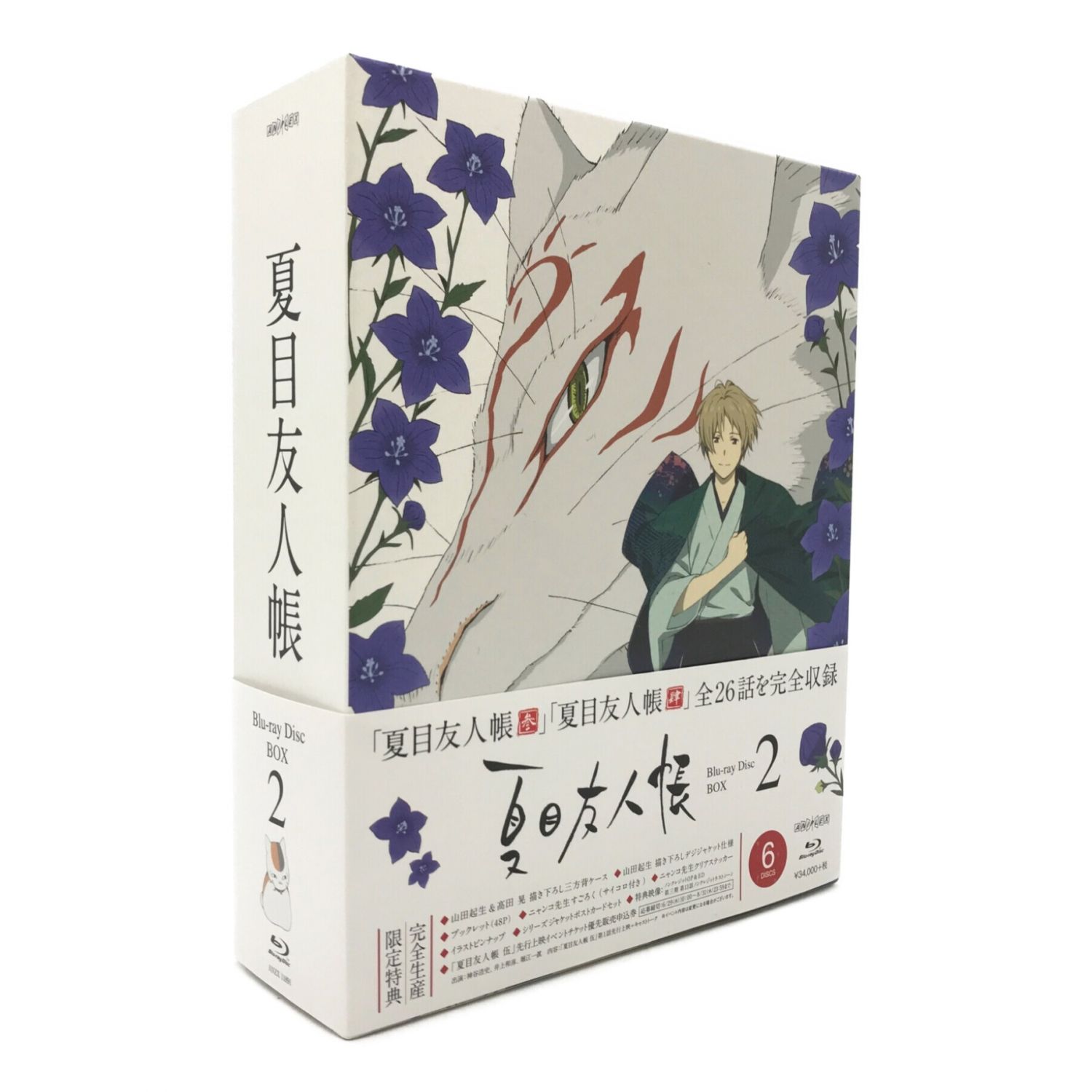 夏目友人帳Blu-ray BOX2｜トレファクONLINE