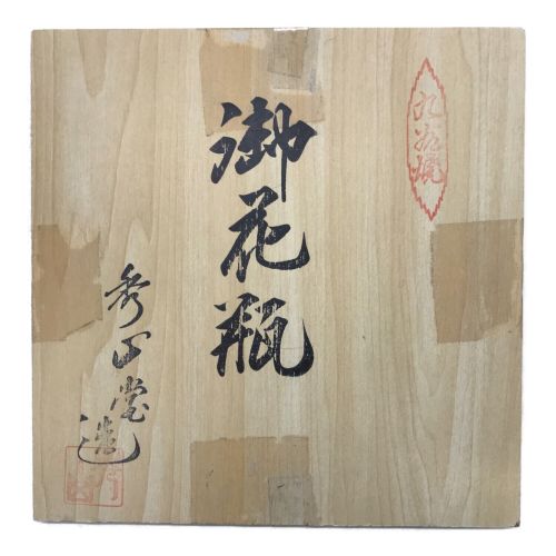 九谷焼 (クタニヤキ) 花瓶 香山 雲海と鶴