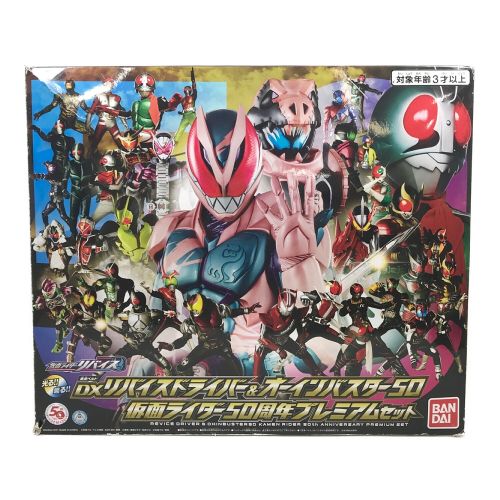 仮面ライダーリバイス (カメンライダーリバイス) 仮面ライダー 【ブックレット欠品】仮面ライダーリバイス DXリバイスドライバー＆オーインバスター50 仮面ライダー50周年プレミアムセット 動作確認済み