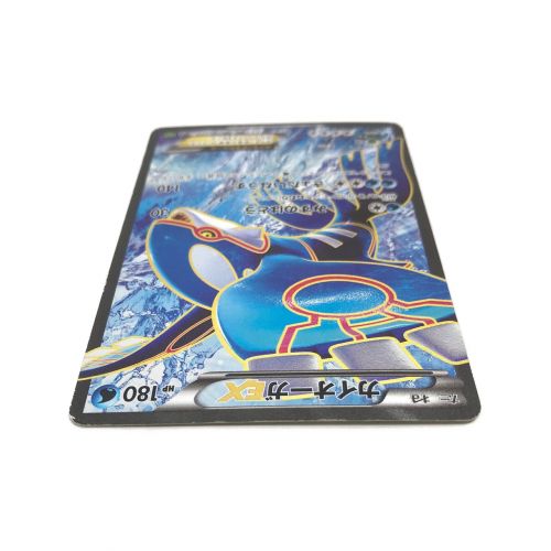 ポケモンカード カイオーガEX 072/070 SR｜トレファクONLINE