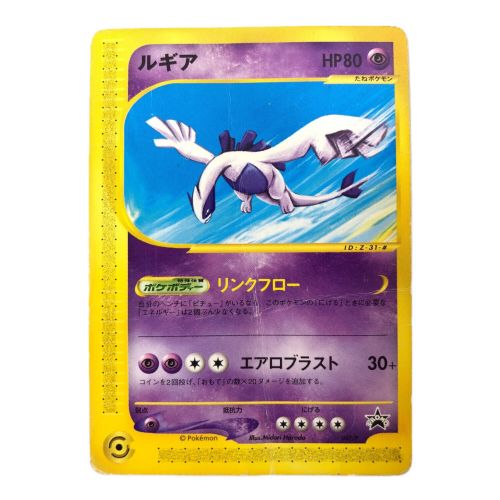 ポケモンカード ルギア PROMO 047/P PROMO - トレーディングカード・テレカ