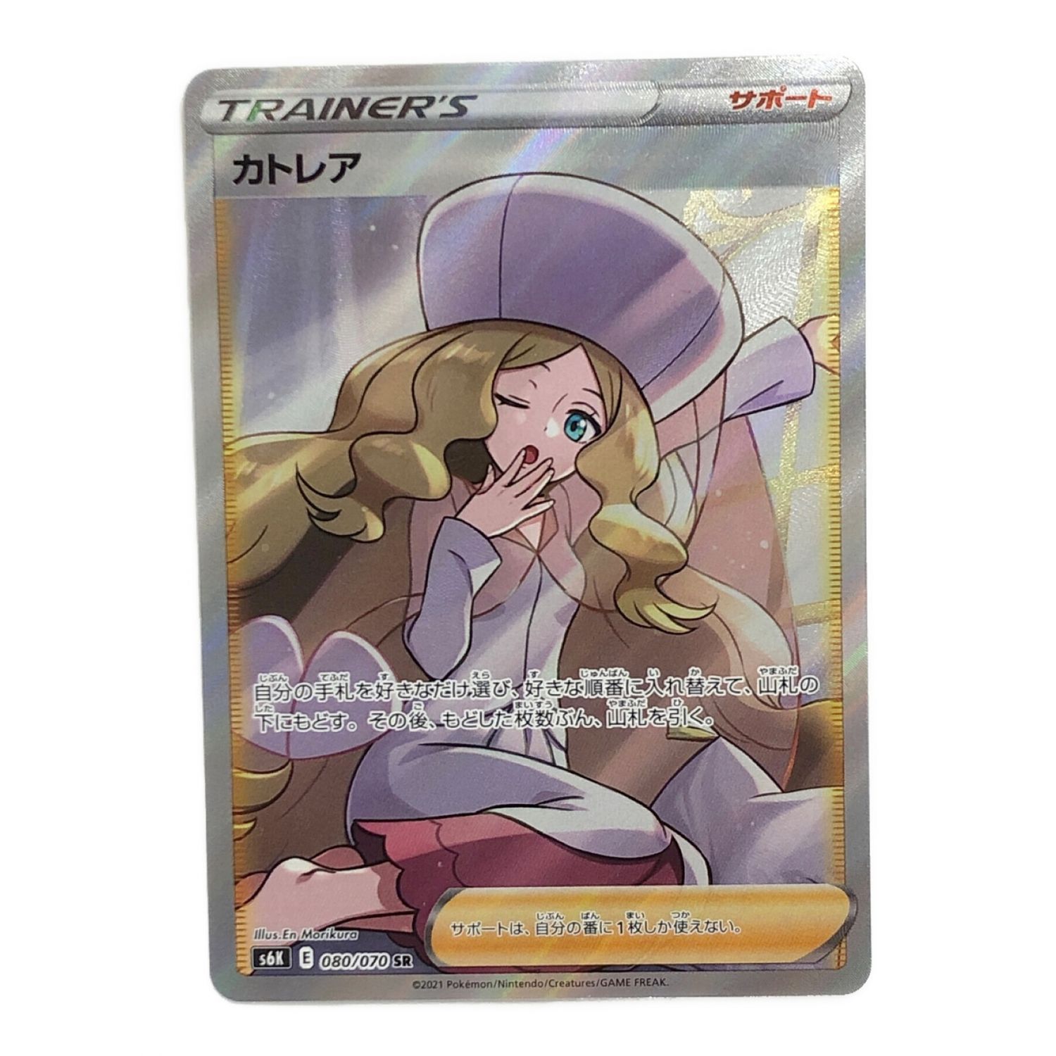 ポケモンカード カトレア s6k Psa10 ポケモンカードゲーム | endageism.com