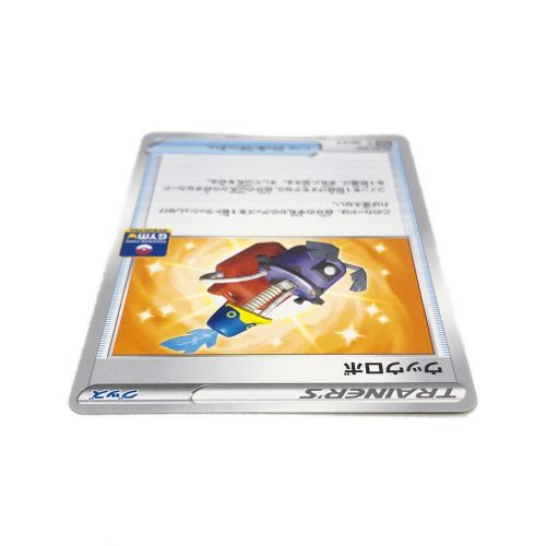 ポケモンカード ウッウロボ 182/S/P(プロモーションカード 