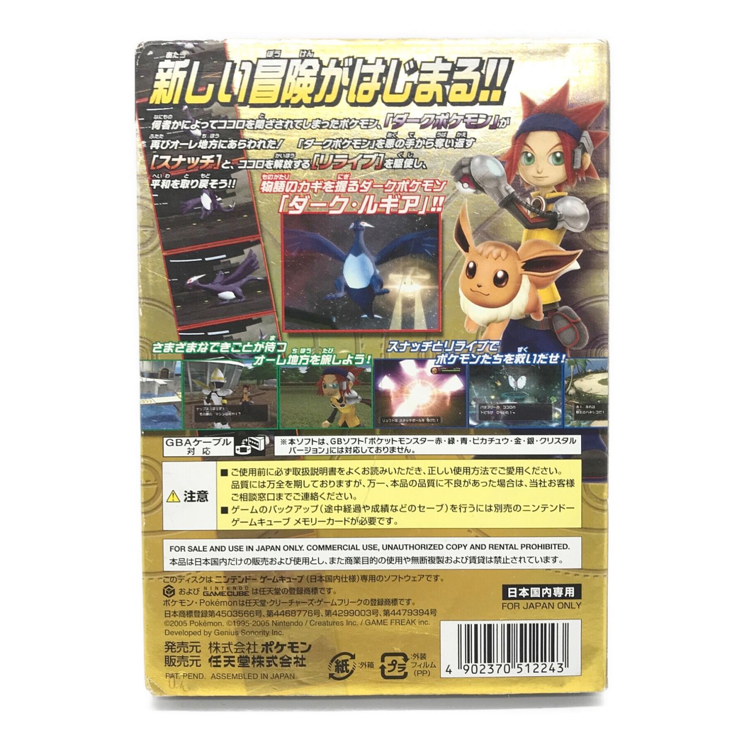 Nintendo (ニンテンドウ) ゲームキューブ用ソフト 【動作未確認 ...