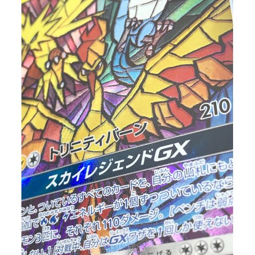 ポケモンカード ファイヤー&サンダー&フリーザーGX 060/054/SM10B/B SR