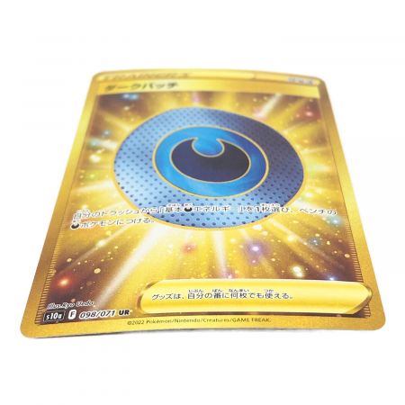 ダークパッチ ur s10a F 098/071 4枚セット - ポケモンカードゲーム