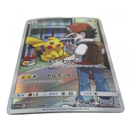 ポケモンカード ピカチュウ 054/049/SM11B/B CHR(キャラクター