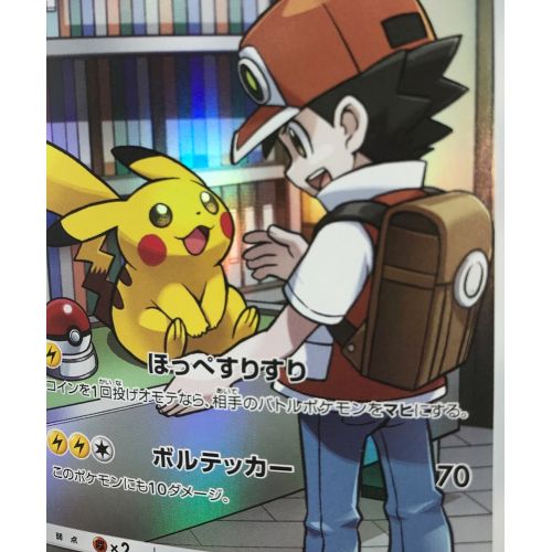 ポケモンカード ピカチュウ 054/049/SM11B/B CHR(キャラクター