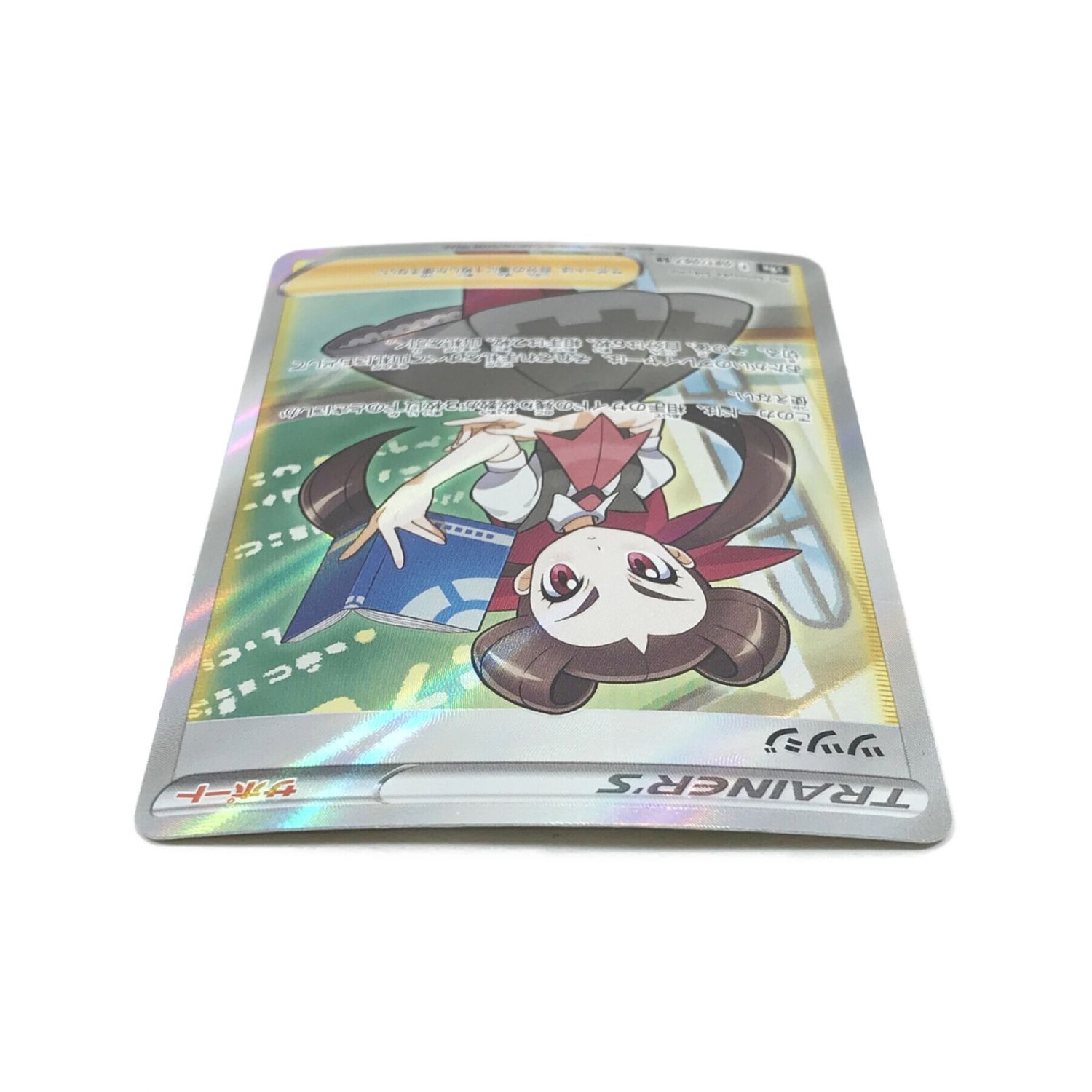 ポケモンカード ツツジ 081/067 SR｜トレファクONLINE