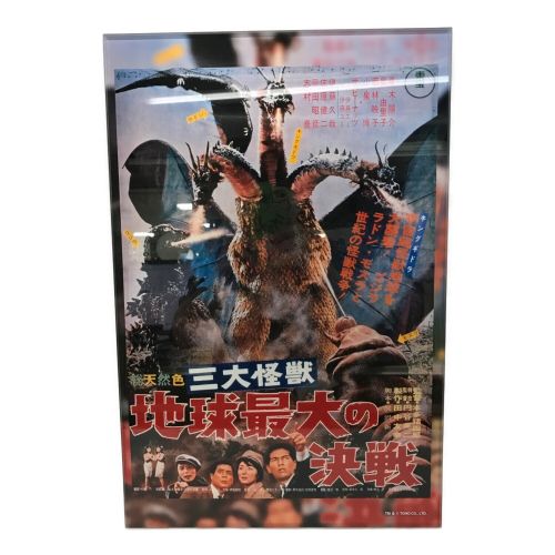 メタライズアート ゴジラ 三大怪獣地球最大の決戦．ｖｅｒ