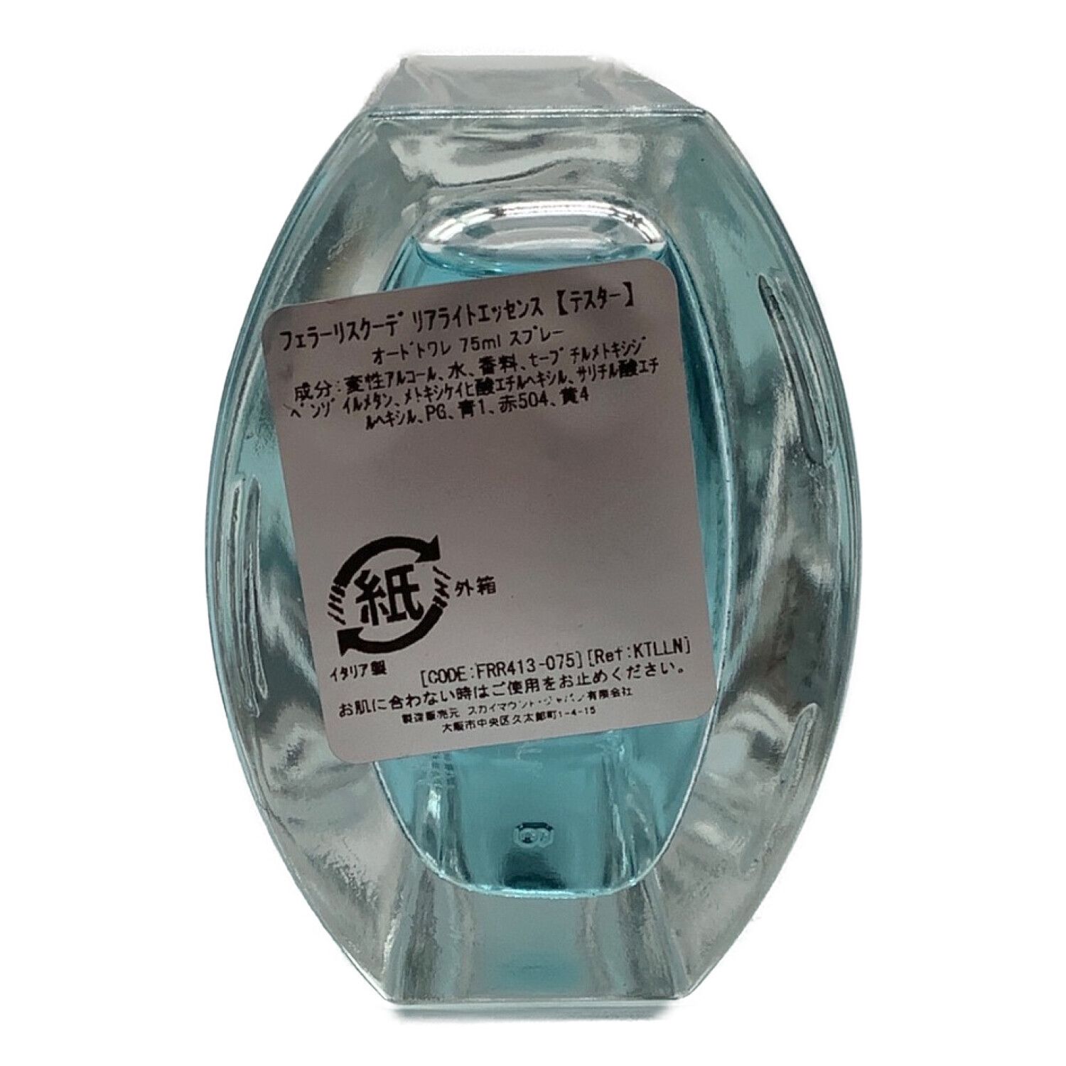 Ferrari (フェラーリ) オードトワレ ライトエッセンス 75ml 未使用品