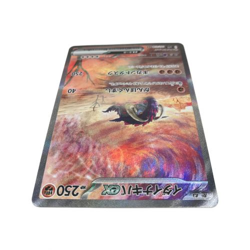 ポケモンカード イダイナキバex 102/078/SV1S/B SAR