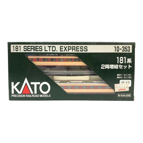 KATO (カトー) Nゲージ 181系2両増結セット 10-353｜トレファクONLINE